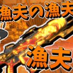 【Apex Legends】漁夫の漁夫が漁夫で漁夫漁夫【ゆっくり実況】