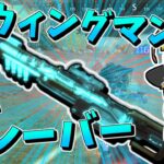 【Apex Legends】ウィングマンにほんの少しのクレーバーを添えて【ゆっくり実況】