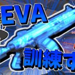 【Apex Legends】微妙なEVAの訓練を開始する【ゆっくり実況】