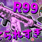 【Apex Legends】R99当てられすぎ問題【ゆっくり実況】