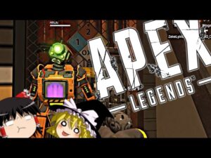 【APEX-LEGENDS-】これを見たら思わず人に優しくしたくなる動画wwwww【ゆっくり実況プレイ/エーペックスレジェンズ】