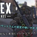 【週刊APEX】ゆっくり運輸ドットコムAPEX支店　８日目【エーペックスレジェンズ】【ゆっくり実況】