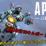 【週刊APEX】ゆっくり運輸ドットコムAPEX支店　１０日目【エーペックスレジェンズ】【ゆっくり実況】