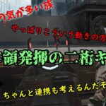 【週刊APEX】ゆっくり運輸ドットコムAPEX支店　4日目【エーペックスレジェンズ】【ゆっくり実況】