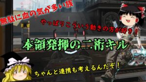 【週刊APEX】ゆっくり運輸ドットコムAPEX支店　4日目【エーペックスレジェンズ】【ゆっくり実況】