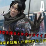 【週刊APEX】ゆっくり運輸ドットコムAPEX支店　6日目【エーペックスレジェンズ】【ゆっくり実況】