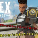 【週刊APEX】ゆっくり運輸ドットコムAPEX支店　7日目【エーペックスレジェンズ】【ゆっくり実況】