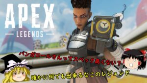 【週刊APEX】ゆっくり運輸ドットコムAPEX支店　7日目【エーペックスレジェンズ】【ゆっくり実況】