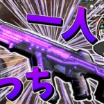 【Apex Legends】オクタン使ってるとぼっちになる現象【ゆっくり実況】