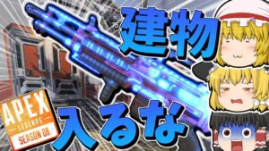 【Apex Legends】建物入っても不利なパターン【ゆっくり実況】