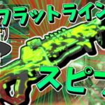 【Apex Legends】フラットラインとスピファは最高の組み合わせ【ゆっくり実況】