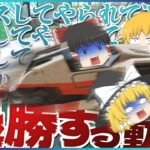 【Apex Legends】新シーズンはドライブしてれば勝てます!?【ゆっくり実況】