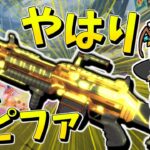 【Apex Legends】やはりスピファであることを証明する【ゆっくり実況】