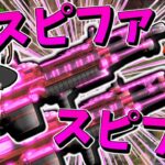 【Apex Legends】スピファスピファスピファスピファスピファスピファ【ゆっくり実況】