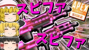 【Apex Legends】スピファスピファスピファスピファスピファスピファ【ゆっくり実況】