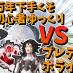 【Apex Legends】万年下手くそ初心者ゆっくり VS プレデターホライゾン【ゆっくり実況】