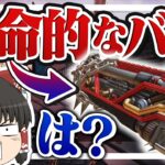 【Apex Legends】フラットラインのとんでもないバグを発見した...【ゆっくり実況】