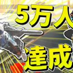 【Apex Legends】オクタンで5万人を達成する【ゆっくり実況】