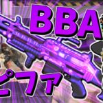 【Apex Legends】BBAには黙ってスピファ2本持たせよう【ゆっくり実況】