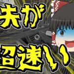 【Apex legends】漁夫来るのが速すぎるんじゃあ！【ゆっくり実況253】