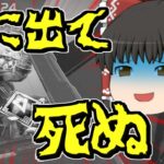 【Apex legends】ランクで活躍しようと前線に出たらこうなる【ゆっくり実況258】