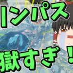 【Apex legends】オリンパスランクがキツ過ぎる！【ゆっくり実況259】