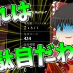 【Apex legends】何もせずチャンポンは罪悪感が凄い【ゆっくり実況260】