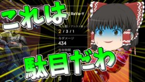 【Apex legends】何もせずチャンポンは罪悪感が凄い【ゆっくり実況260】
