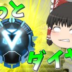 【Apex legends】ようやくダイヤモンドになりました！【ゆっくり実況262】