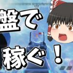 【Apex legends】ほぼ終盤でキルポは稼げる【ゆっくり実況264】