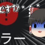 【Apex legends】またこの時間がやって来る【ゆっくり実況265】