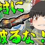 【Apex legends】ランクマッチは○○が命！【ゆっくり実況268】