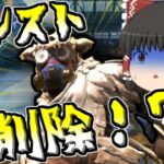 【Apex legends】ブラハのスキャンアシスト削除される！？【ゆっくり実況271】