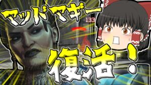【Apex legends】あのマッドマギーが再びイベントにやって来たぞ！【ゆっくり実況272】