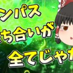 【Apex legends】マスターランク達成したのでオリンパスランクの感想を話しました【ゆっくり実況277】