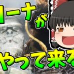 【Apex legends】もうすぐ3V3のチームデスマッチがやって来る！？【ゆっくり実況280】