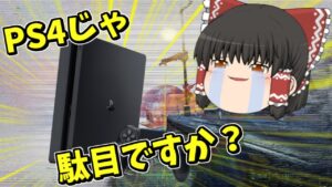 【Apex legends】やはり実況者ならPC版の方が良いですか？【ゆっくり実況269】