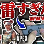 【ApexLegends】このコントローラーが地雷すぎた…【ゆっくり実況】