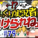 【ゆっくり実況】ゆっくり達のマリオカート8DX part79