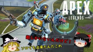 【週刊APEX】ゆっくり運輸ドットコムAPEX支店　１１日目【エーペックスレジェンズ】【ゆっくり実況】