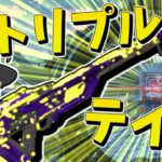 【Apex Legends】トリプルテイクが赤武器なんて信じられないの【ゆっくり実況】