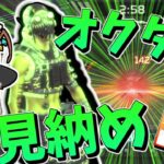【Apex Legends】強いオクタンとそろそろお別れ【ゆっくり実況】