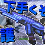 【Apex Legends】下手くそをしっかり介護してくれてありがとう【ゆっくり実況】