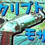 【Apex Legends】クリプトとモザンビーク【ゆっくり実況】