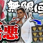 【Apex Legends】ボセックボウ限定！無限に回収する害悪戦法がヤバい。【ゆっくり実況】