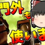 【Apex legends】専門外のキャラだって使えます#13【ゆっくり実況303】