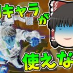 【Apex legends】このままだと本当にヴァル専門語れない件#18【ゆっくり実況308】