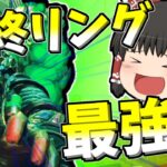 【Apex legends】弱体化されてもガス叔父はまだ戦える！#20【ゆっくり実況310】