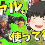 【Apex legends】たまにはヴァルキリーも使います！#22【ゆっくり実況312】