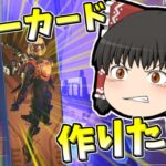 【Apex legends】ヴァルキリーのバナーカードを完成させたい！#24【ゆっくり実況314】